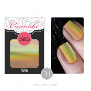 Фольга переводная для дизайна ногтей 1 метр 10 золото голография