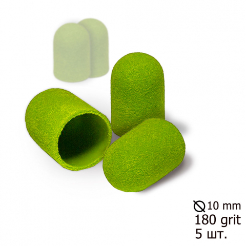 Cosmake Колпачки для педикюра d-10мм мягкий 180 грит (уп. 5 шт.)