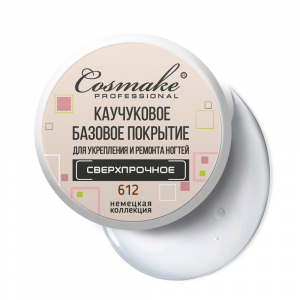 Cosmake 612 База Каучуковая Сверхпрочная, 15 гр.