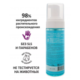 Bio Helpy Натуральная пенка для умывания Тонизирующая, 170 мл.