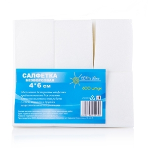 Салфетка маникюрная для искусственных покрытий White line уп. №600