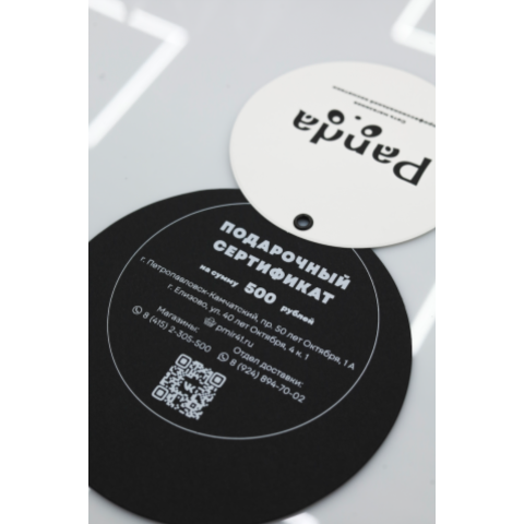 Подарочный сертификат 