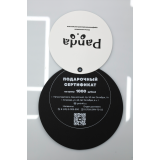 Подарочный сертификат 