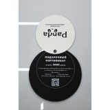 Подарочный сертификат