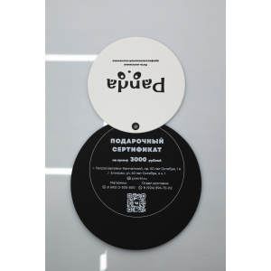 Подарочный сертификат