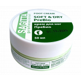 70370 Крем для ног с ПреБио, 50 мл.