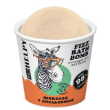 Бурлящий шар для ванны Шоколад с апельсином