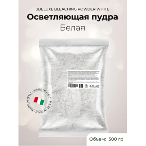 3DELUXE Осветляющая пудра белая, 500 гр. пакет