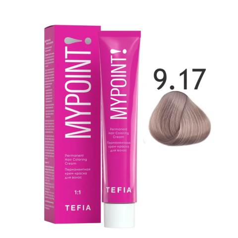 Mypoint Крем-краска 9.17 Очень светлый пепельно-фиолетовый блондин, 60 мл.