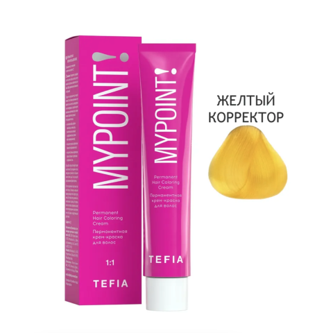 Mypoint Корректор Жёлтый, 60 мл.