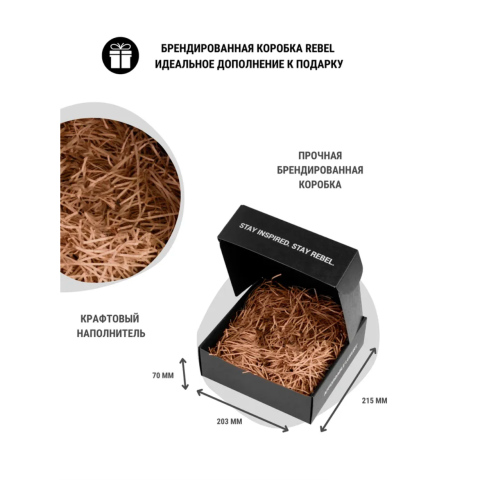 RB1001 Подарочная коробка + крафтовый наполнитель
