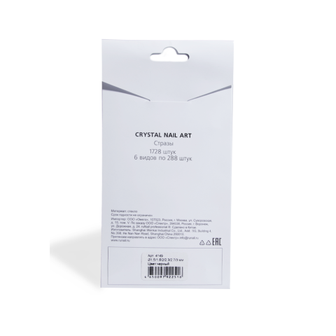 4149 RuNail Стразы цвет Чёрный, 1728 шт.