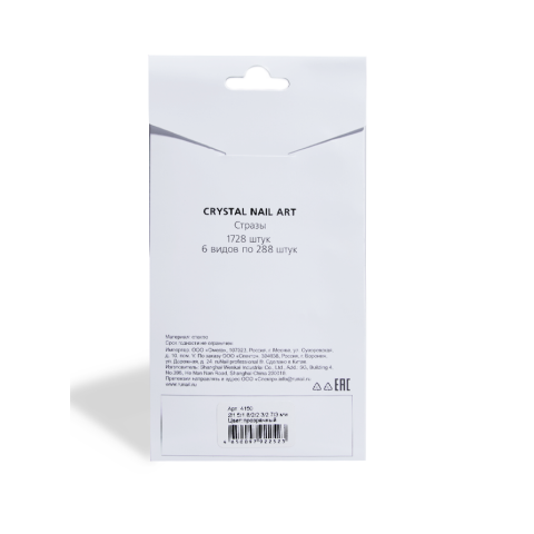 4150 RuNail Стразы цвет Прозрачный, 1728 шт.