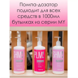 TEFIA Дозатор для бутылки MYPOINT