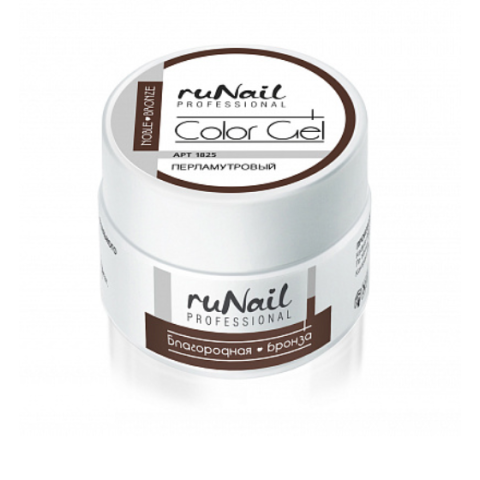 1825 RuNail Цветной УФ-Гель Благородная бронза с перламутром, 7,5 гр.