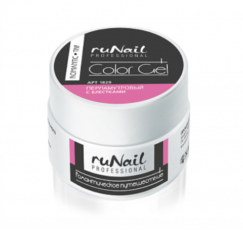 1829 RuNail Цветной УФ-Гель Романтическое путешествие с перламутром и блёстками, 7,5 гр.