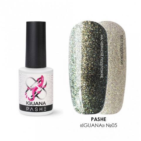 PASHE Гель-лак Хамелеон Iguana №05 золотистый, 9 мл.