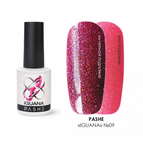 PASHE Гель-лак Хамелеон Iguana №09 розовый, 9 мл.
