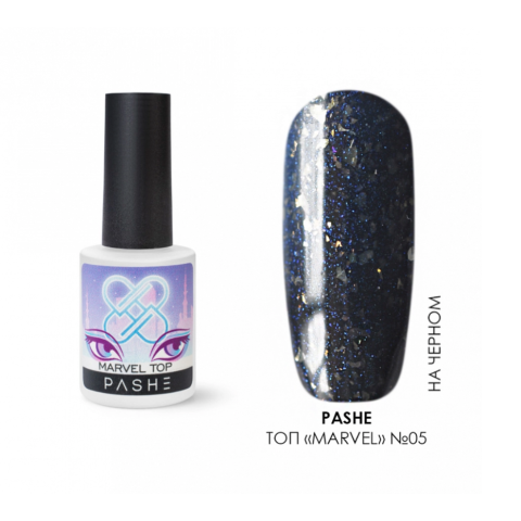 PASHE Цветной закрепитель Marvel Top №05, 9 мл.