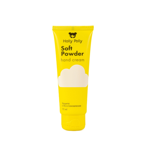 Holly Polly Крем для рук защита и восстановление Soft Powder, 75 мл.