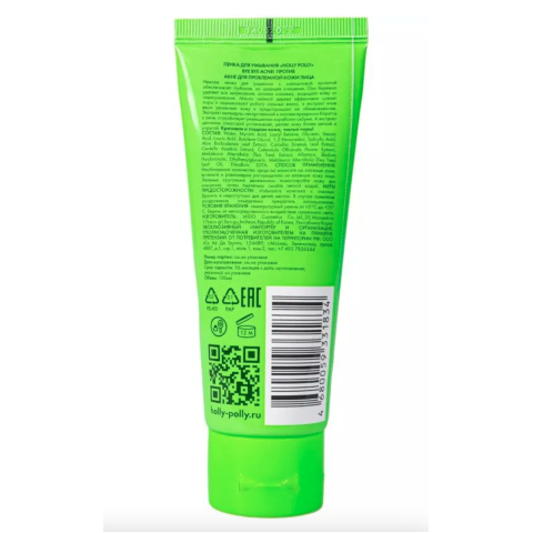 Holly Polly Пенка для умывания против акне и воспалений, 100 мл.