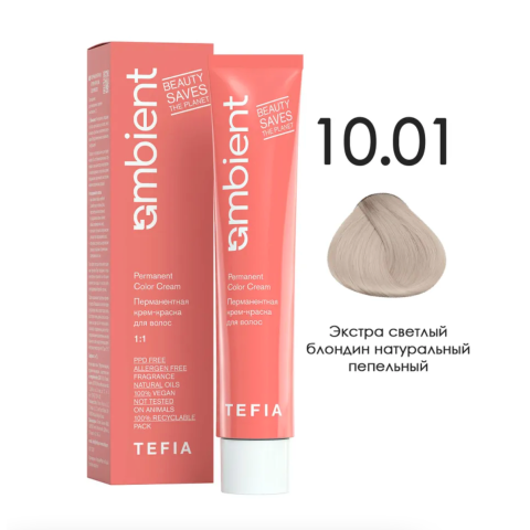 TEFIA AMB Крем-краска 10.01 Экстра светлый блондин натуральный пепельный, 60 мл.