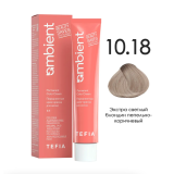 TEFIA AMB Крем-краска 10.18 Экстра светлый блондин пепельно-коричневый, 60 мл.