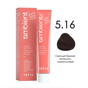 TEFIA AMB Крем-краска 5.16 Светлый брюнет пепельно-махагоновый, 60 мл.
