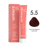 TEFIA AMB Крем-краска 5.5 Светлый брюнет красный, 60 мл.