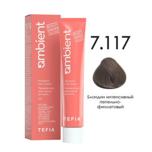 TEFIA AMB Крем-краска 7.117 Блондин интенсивный пепельно-фиолетовый, 60 мл.
