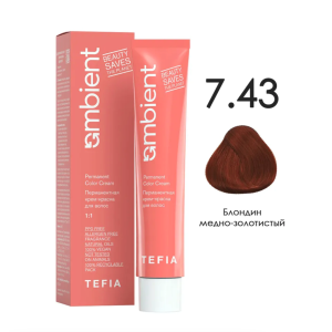 TEFIA AMB Крем-краска 7.43 Блондин медно-золотистый, 60 мл.