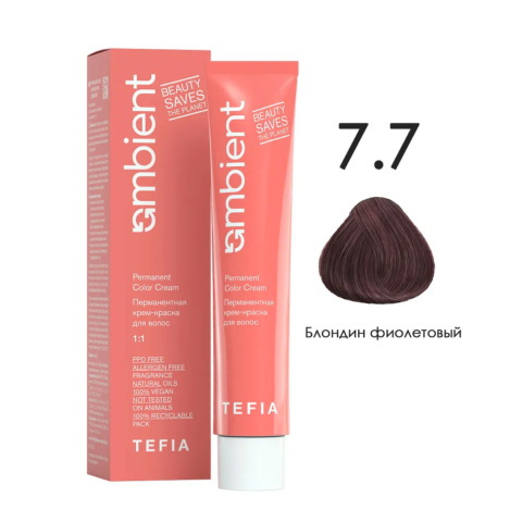 TEFIA AMB Крем-краска 7.7 Блондин фиолетовый, 60 мл.