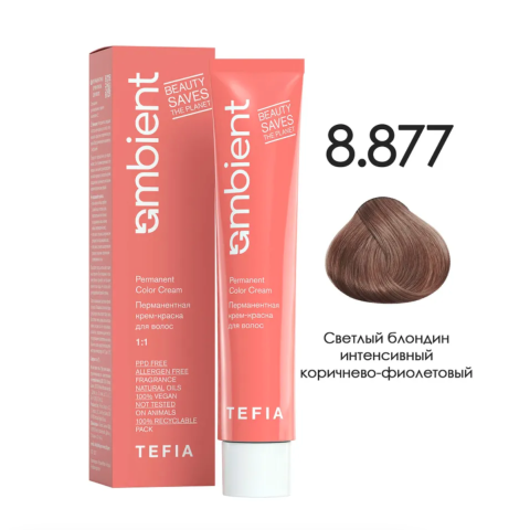 TEFIA AMB Крем-краска 8.877 Светлый блондин интенсивный коричнево-фиолетовый, 60 мл.