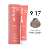 TEFIA AMB Крем-краска 9.17 Очень светлый блондин пепельно-фиолетовый, 60 мл.