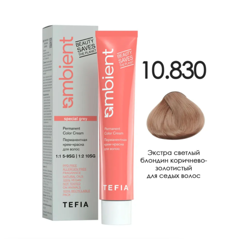 TEFIA AMB Крем-краска 10.830 Экстра светлый блондин коричнево-золотистый для седых волос, 60 мл.