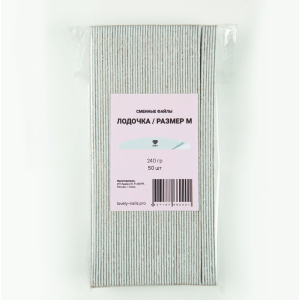 Lovely Сменные файлы Лодочка М 240 грит*50 шт.