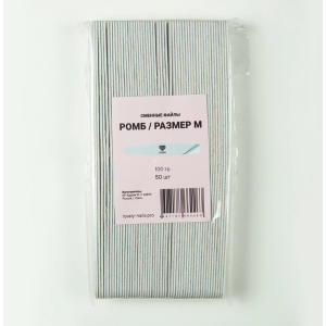 Lovely Сменные файлы Ромб М 100 грит*50 шт.