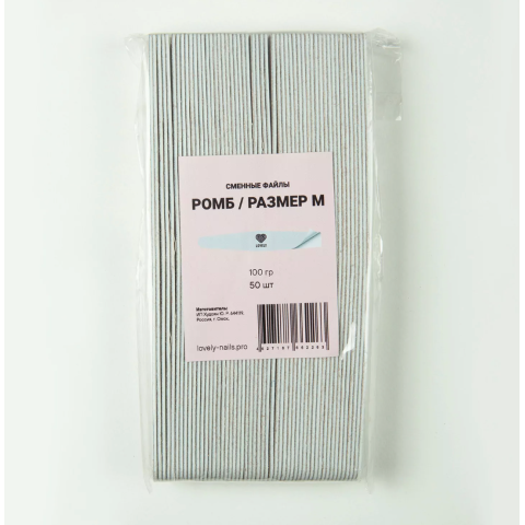 Lovely Сменные файлы Ромб М 100 грит*50 шт.