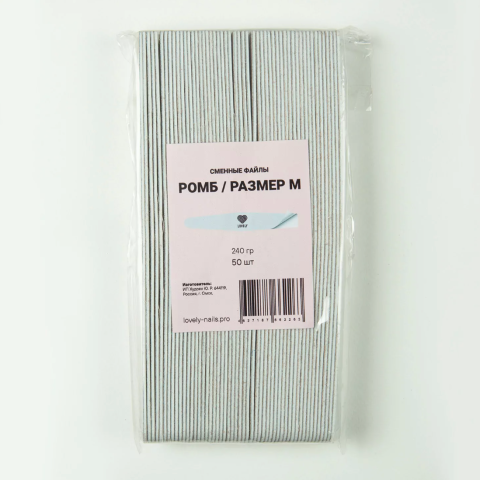 Lovely Сменные файлы Ромб М 240 грит*50 шт.