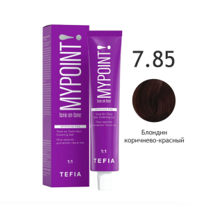 Mypoint Гель-краска 7.85 Коричнево-красный блондин, 60 мл.