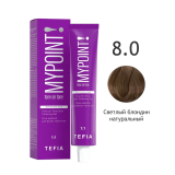 Mypoint Гель-краска 8.0 Светлый блондин натуральный, 60 мл.