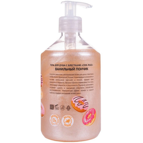 Cool Rule Гель для душа с блестками Ванильный пончик, 500 мл.