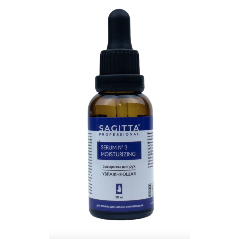 70459 Сыворотка для рук Увлажняющая, 30 мл.