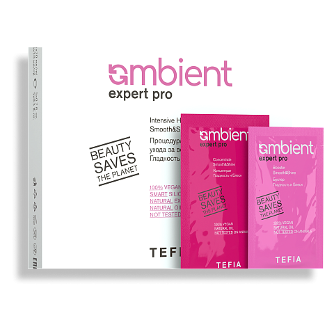 AMB Expert PRO Процедура интенсивного ухода Гладкость и Блеск 5*20 мл. + 5*10 мл.