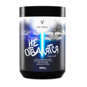 HS Многофункциональный осветляющий продукт, 800 гр.