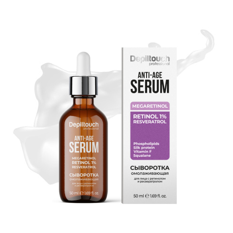 Dt Сыворотка для лица омолаживающая с ретинолом, 50 мл.