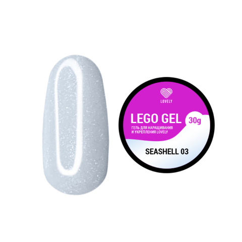 Lovely Lego Гель для наращивания и укрепления Seashell №03, 30 гр.