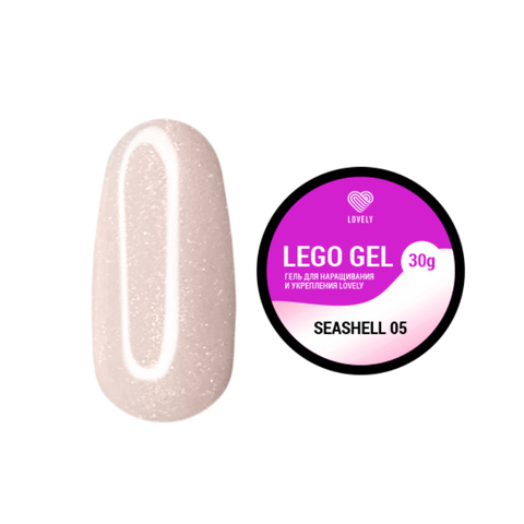 Lovely Lego Гель для наращивания и укрепления Seashell №05, 30 гр.