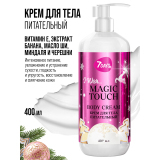 7DAYS Подарочный набор Гель для душа + Крем для тела, 2*400 мл. 