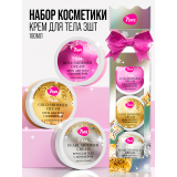 7DAYS Подарочный набор Крем для тела (пенал Конфета)